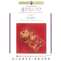 荻丸 雅子 2タイトル合本 vol.2