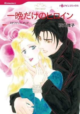 荻丸 雅子 2タイトル合本 vol.3