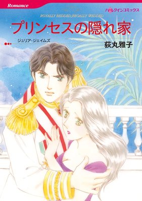 荻丸 雅子 2タイトル合本 vol.4