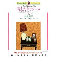 荻丸 雅子 2タイトル合本 vol.5