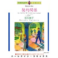 荻丸 雅子 2タイトル合本 vol.6