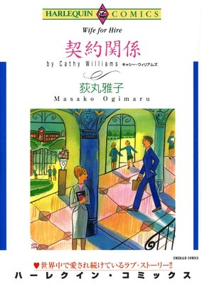 荻丸 雅子 2タイトル合本 vol.6