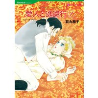 荻丸 雅子 2タイトル合本 vol.7