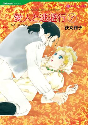 荻丸 雅子 2タイトル合本 vol.7