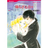 荻丸 雅子 2タイトル合本 vol.9