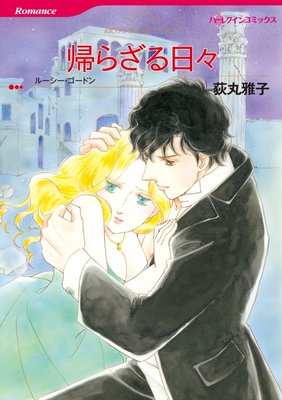 荻丸 雅子 2タイトル合本 vol.9