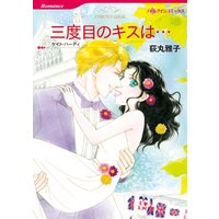 荻丸 雅子 2タイトル合本 vol.10