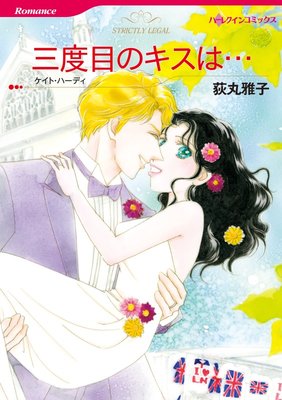 荻丸 雅子 2タイトル合本 vol.10