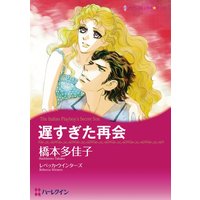 橋本 多佳子 2タイトル合本 vol.1