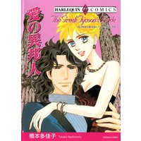 橋本 多佳子 2タイトル合本 vol.7