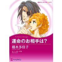 橋本 多佳子 2タイトル合本 vol.8