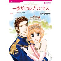 橋本 多佳子 2タイトル合本 vol.11
