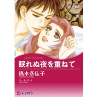 橋本 多佳子 2タイトル合本 vol.12