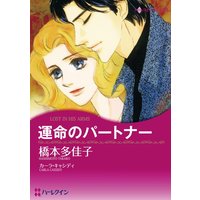橋本 多佳子 2タイトル合本 vol.13