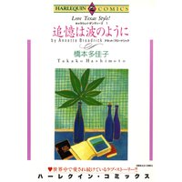 橋本 多佳子 2タイトル合本 vol.14