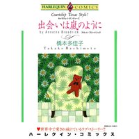 橋本 多佳子 2タイトル合本 vol.16