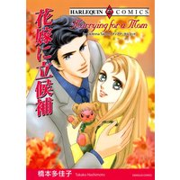 橋本 多佳子 2タイトル合本 vol.20