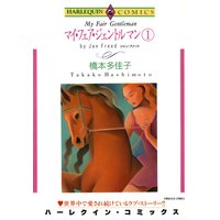 橋本 多佳子 2タイトル合本 vol.22