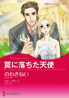 のわき ねい 2タイトル合本 vol.1