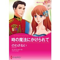 のわき ねい 2タイトル合本 vol.2