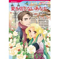 のわき ねい 2タイトル合本 vol.3