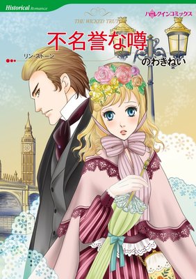 のわき ねい 2タイトル合本 vol.5