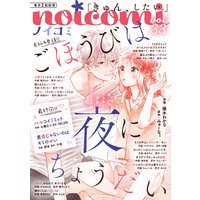 noicomi vol.33