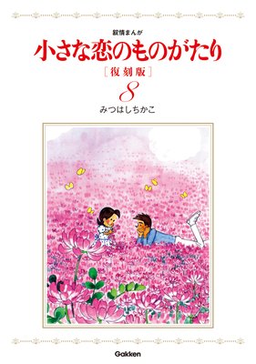 ���������Τ�Τ����� ������8