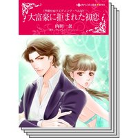 【ハーレクインコミック】オフィスロマンス セット vol.3