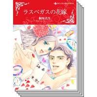 【ハーレクインコミック】オフィスロマンス セット vol.6