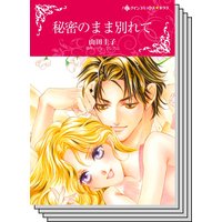 【ハーレクインコミック】傲慢ヒーローとの恋 テーマ セットvol.1