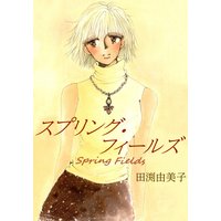 シマシマ 勝戸いづみ 電子コミックをお得にレンタル Renta