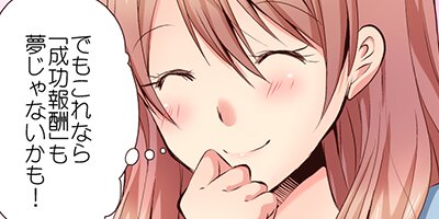 【タテコミ】教え子は発情したオス〜先生のクリクリ弄らないでください。【フルカラー】_サムネイル