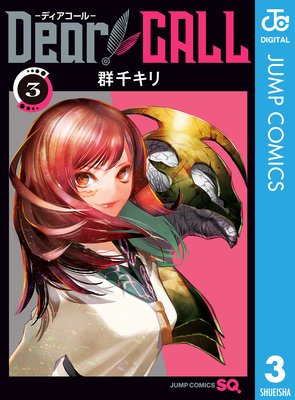 Dear CALL���ǥ��������롽 3