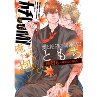 カチCOMI vol.36