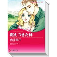 ハーレクインコミックス Renta! セット 2020年 vol.505