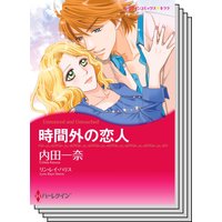 ハーレクインコミックス Renta! セット 2020年 vol.507
