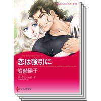 ハーレクインコミックス Renta! セット 2020年 vol.510