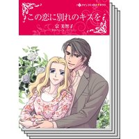 ハーレクインコミックス Renta! セット 2020年 vol.513