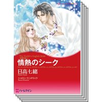 ハーレクインコミックス Renta! セット 2020年 vol.518
