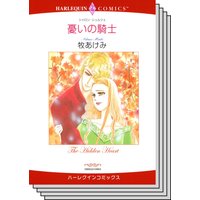 ハーレクインコミックス Renta! セット 2020年 vol.522
