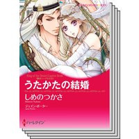 ハーレクインコミックス Renta! セット 2020年 vol.526