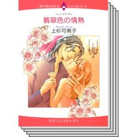 ハーレクインコミックス Renta! セット 2020年 vol.535