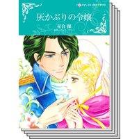 ハーレクインコミックス Renta! セット 2020年 vol.536