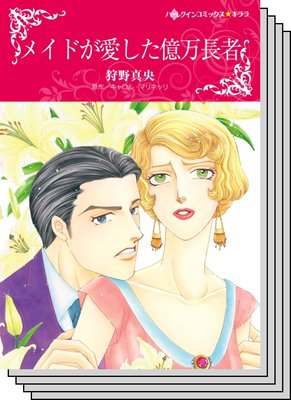 ハーレクインコミックス Renta! セット 2020年 vol.544