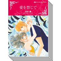 ハーレクインコミックス Renta! セット 2020年 vol.545