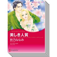ハーレクインコミックス Renta! セット 2020年 vol.546