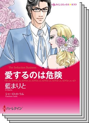 ハーレクインコミックス Renta! セット 2020年 vol.556