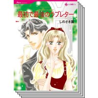 ハーレクインコミックス Renta! セット 2020年 vol.558