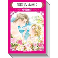 ハーレクインコミックス Renta! セット 2020年 vol.559